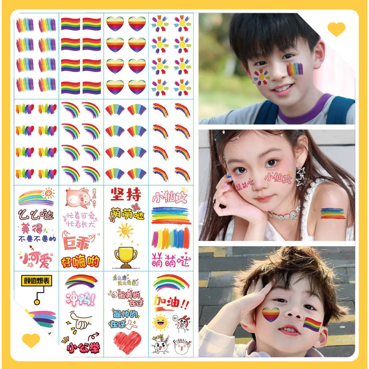 儿童节运动会舞台演出迷彩脸部贴纸防水彩绘国风学生彩虹妆容贴纸