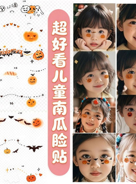 黑紫万圣蝴蝶玫瑰面部贴 甜酷哥特妆容贴纸 防水持久脸部纹身贴