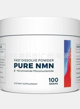 新品亚马逊100gNAD粉100g Nicotinamide Mononucleotide 跨境供应