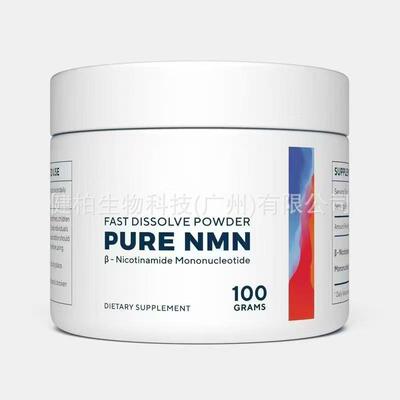 新品亚马逊100gNAD粉100g Nicotinamide Mononucleotide 跨境供应