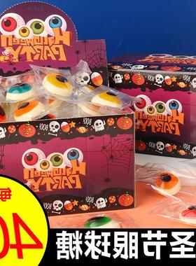 Halloween eyeball candy individually packaged 万圣眼球糖独装
