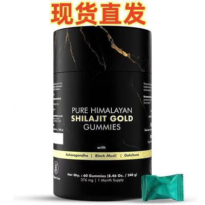 现货工厂直发TK爆款源头厂家亚马逊Shilajit Gummies喜来芝软样品