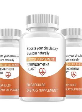 现货亚马逊跨境热销TK爆款心血管胶囊Heart Health 样品