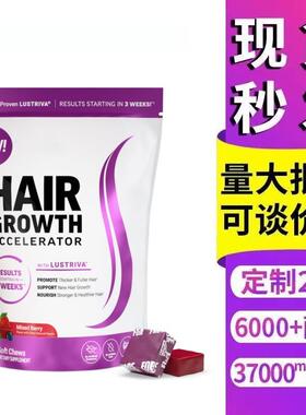 现货TK亚马逊女性头发生长维生素咀嚼软糖Hair Growth Gummie样品