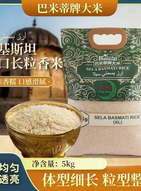 巴基斯坦进口大米 long grain rice
