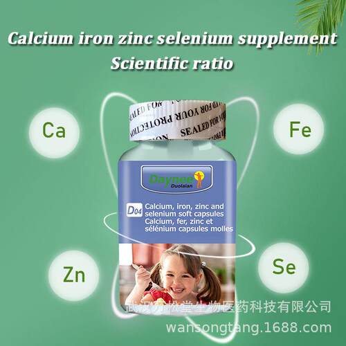 Soft Capsule Bulk Calcium Iron Zinc Selenium Softgel样品
