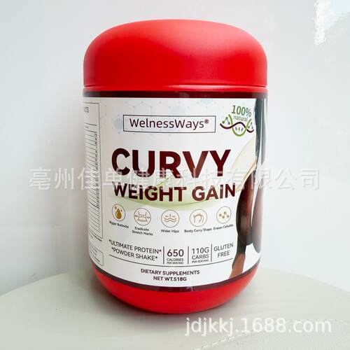 Fuller Bigger Curvy Hip Candy plump曲线Weight Gain Powde样品