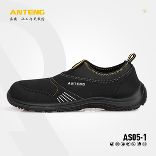6KV绝缘安全鞋 透气防砸防刺工作鞋 防静电AS05 男女夏季 安腾劳保鞋