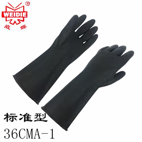威蝶工业黑色劳保防酸碱橡胶手套