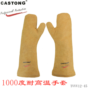 CASTONG耐高温手套1000度工业加长隔热防烫并指卡司顿TVVV12