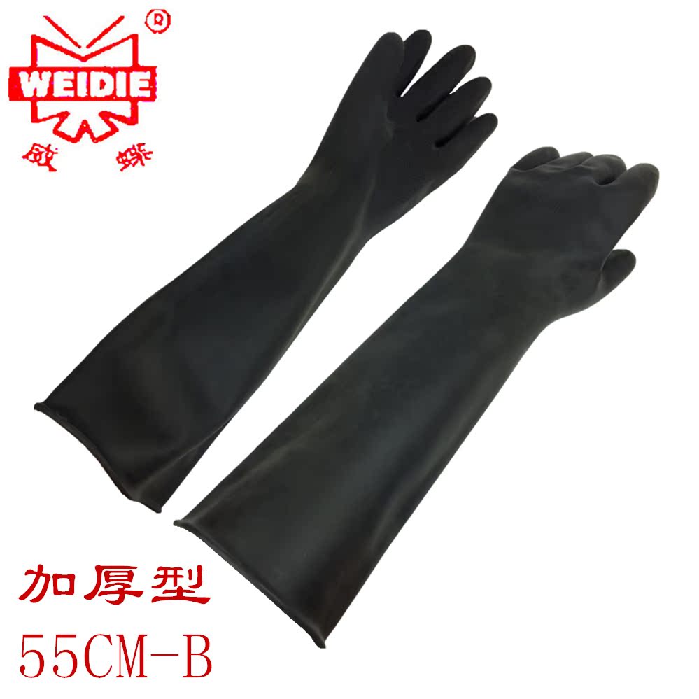 55cmb威蝶酸碱黑色耐磨乳胶手套