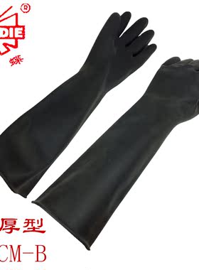 55CMB威蝶工业耐酸酸碱乳胶手套加厚加长黑色橡胶耐磨劳保防滑