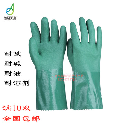 东亚339s苯类耐溶剂浸塑防护手套