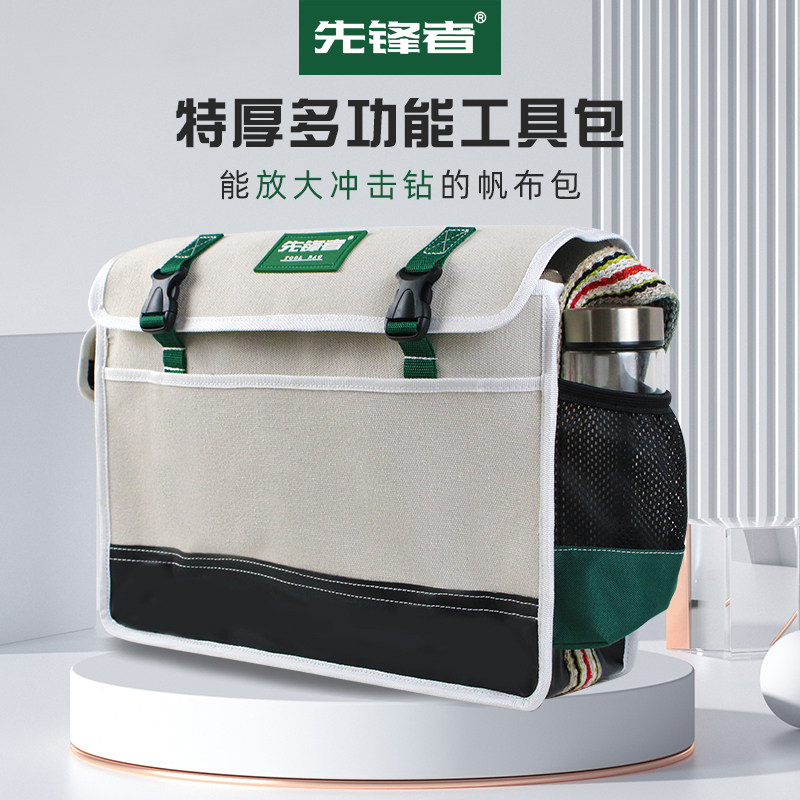 先锋者帆布工具包多功能维修电工图片