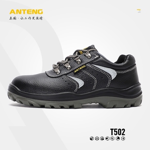 安腾劳保鞋男女夏季透气防砸防刺工作鞋6KV绝缘安全鞋防静电T502