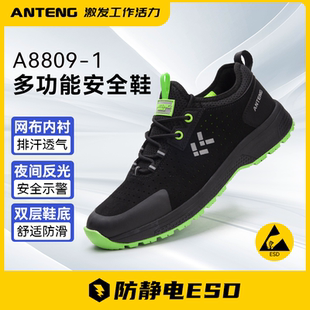 安腾防静电安全鞋防滑网面劳保鞋耐磨安全EVA底工作鞋夏款A8809-1