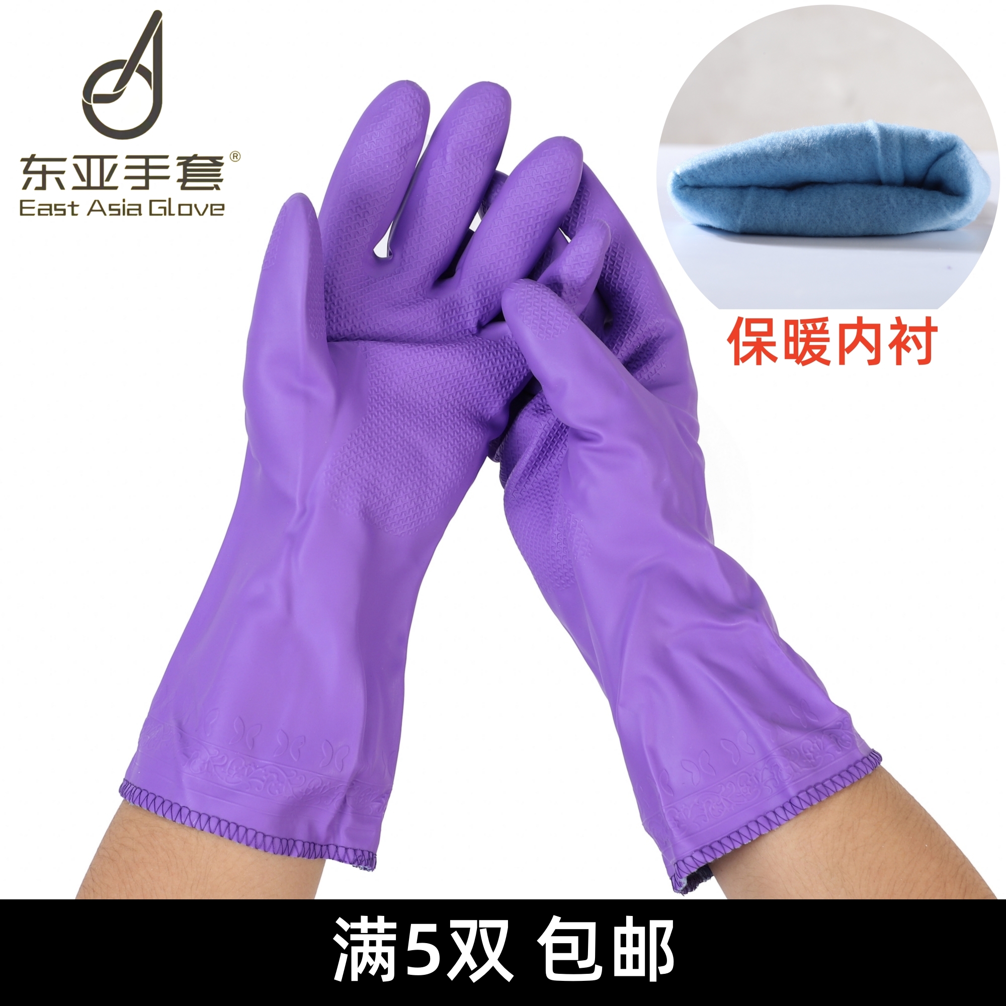 东亚808-2绒布保暖家用手套保暖