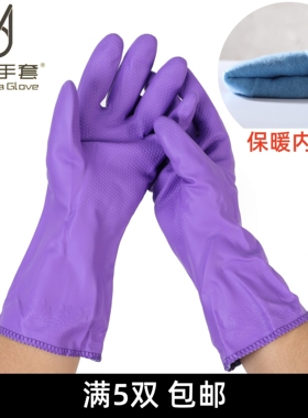 东亚808-2绒布保暖家用手套 洗碗加绒加厚防水防冻保暖满5双包邮