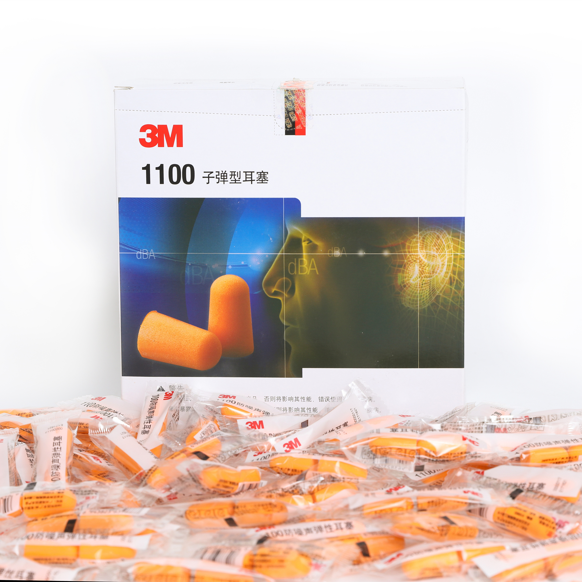 3M1100耳塞 防噪音睡眠游泳隔音男女学习静音睡觉降噪防呼噜声
