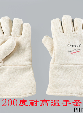 CASTONG卡司顿耐高温手套200度PIII15-34劳保棉工业五指防烫