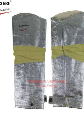 CASTONG耐高温袖套BPCR-A52 铝箔隔热防火防切割阻燃工业 卡司顿