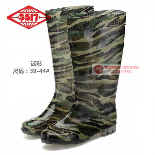 3517迷彩劳保牛筋底防滑耐磨水鞋