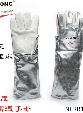 耐高温手套300度CASTONG卡司顿工业隔热手套铝箔防烫NFRR15-45