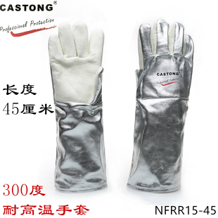 CASTONG卡司顿300℃ 400度工业隔热耐高温手套铝箔防烫NFRR15