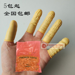 乳胶防静电手指套 劳保防护橡胶保护套指头套工业 5包起全国免邮