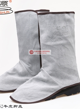 铭顺牛皮脚盖 防火耐磨烧焊护焊接电焊脚包焊工脚套防护脚盖362