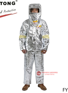 CASTONG卡司顿铝箔隔热服 防火防辐射热耐高温分体冶炼服FYBR01