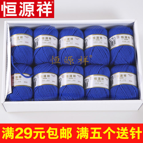 可贴身中粗围巾恒源祥澳洲美丽诺