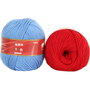 恒源祥毛线纯羊毛线手编中粗线柔软丰满宝宝毛线2083钩包鞋线50g