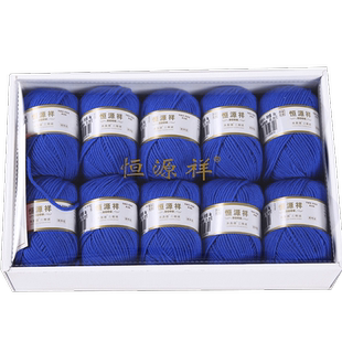 恒源祥毛线纯羊毛线中粗手编宝宝毛线儿童可贴身绒线围巾毛线V211