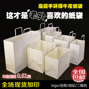 白牛皮纸袋外卖打包袋奶茶店购物袋企业机制袋定制手提袋印刷LOGO
