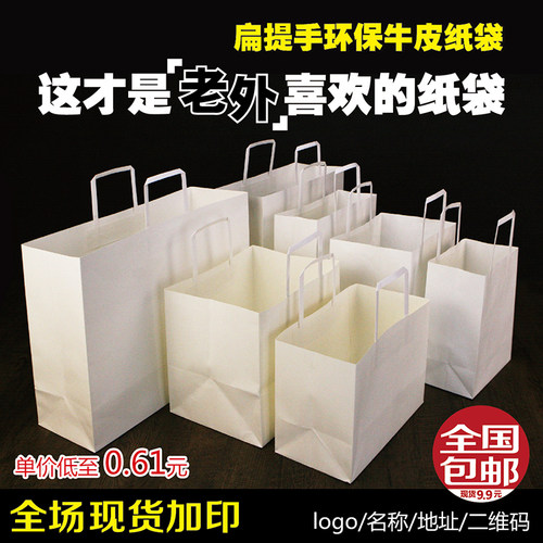 白牛皮纸袋外卖打包袋手提袋