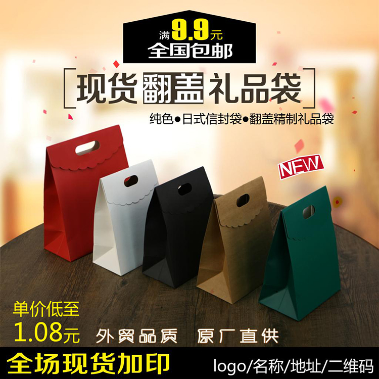 纯色纸袋大号日式翻盖精制礼品袋信封袋个性定制便捷环保食物袋子