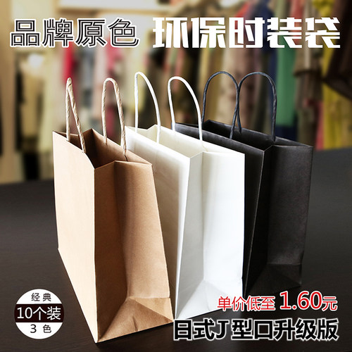 日式J型口环保牛皮纸袋定制