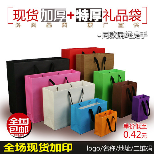 黑扁服装店广告礼品订做手提袋