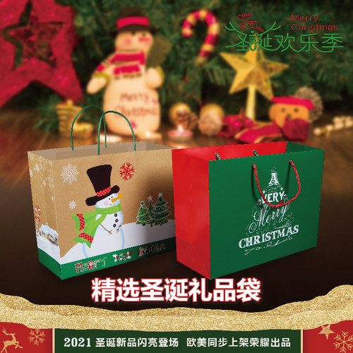 圣诞节包装袋新年回礼购物袋送礼