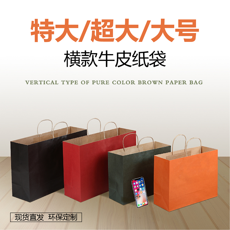 牛皮纸袋服装店购物袋大号手提袋环保袋加印订做批发直销10个装