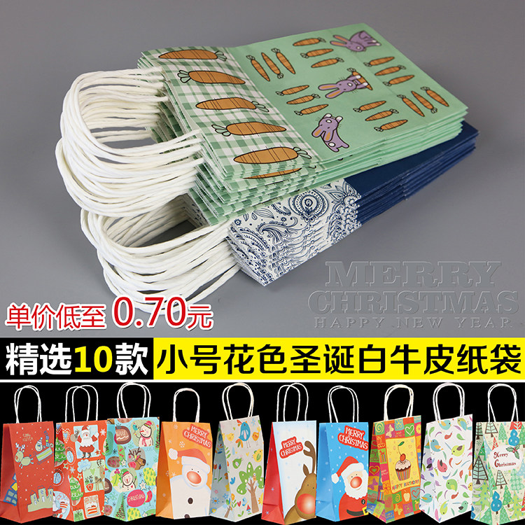 小号圣诞礼品袋精美花色白牛皮纸袋圆提绳节日手提袋生日包装袋