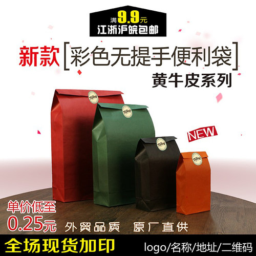 环保黄牛皮工厂直销包邮定制纸袋