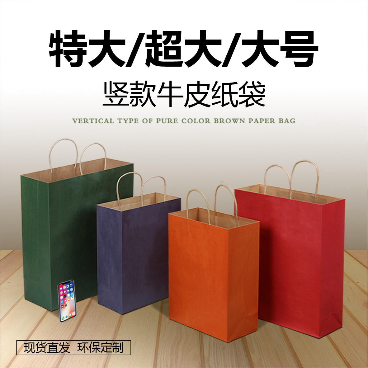 牛皮纸袋服装店购物袋大号手提袋家居日用收纳袋通用环保包装纸袋