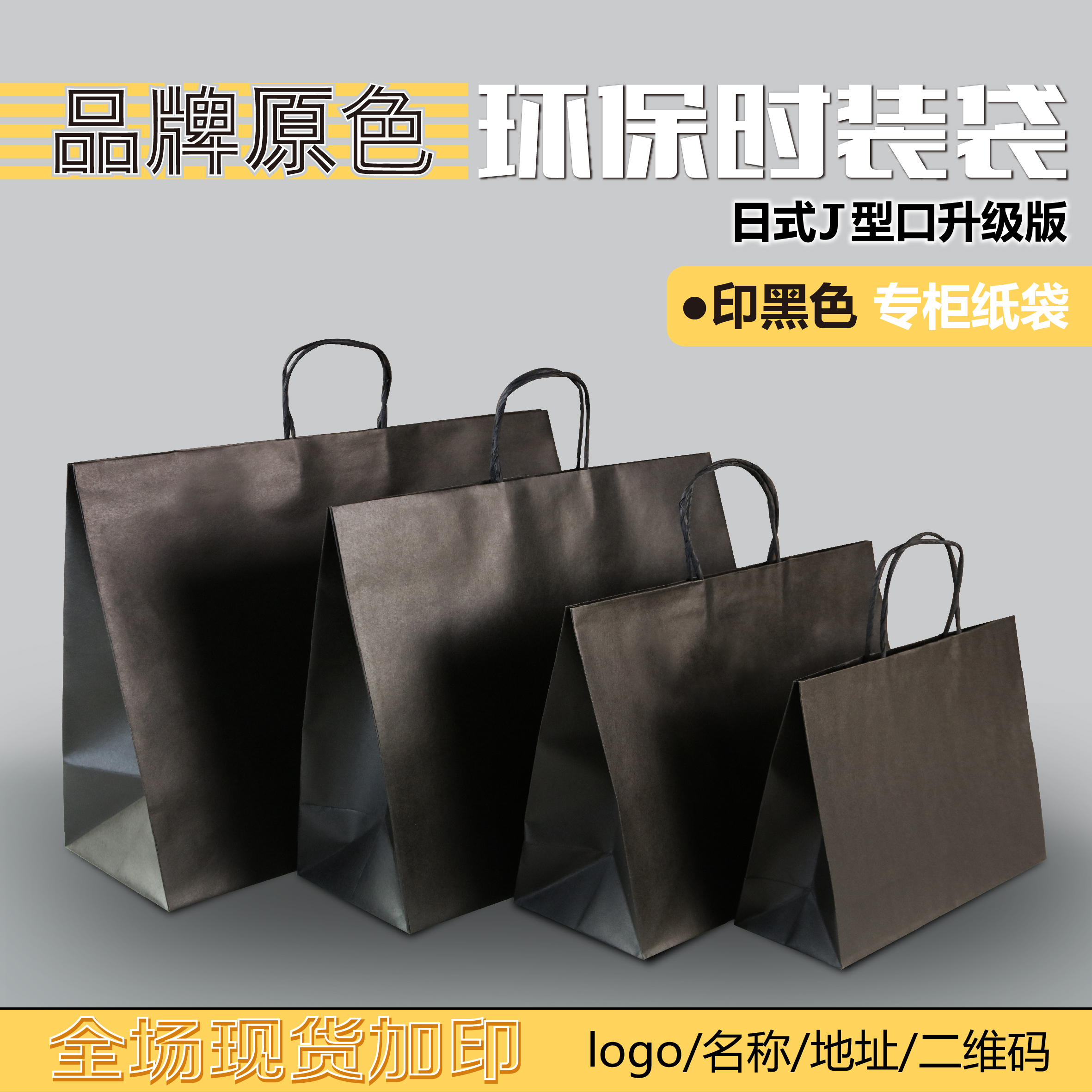黑色服装袋高档专柜环保纸袋时装袋纯色牛皮纸袋工厂定制印刷
