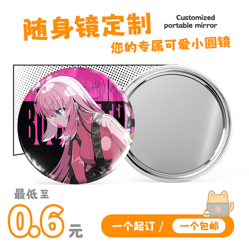 定制动漫图案个性创意卡通小镜子