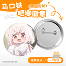 马口铁吧唧徽章来图定制做明星应援周边动漫纪念礼品胸针个性 logo