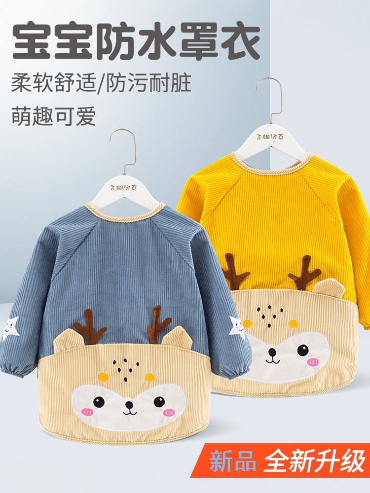 儿童罩衣宝宝吃饭围裙防水防脏小孩反穿春秋款长袖围兜护衣爬爬服