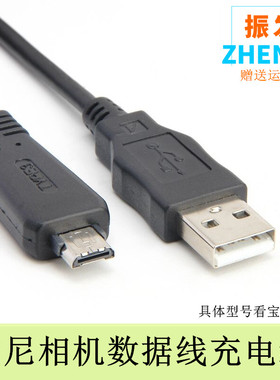 振发 适用于索尼DSC-HX7 HX9 WX7 WX9 WX10 WX30相机USB线充电线
