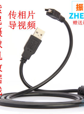 振发 适用索尼DV摄像机数码相机DSC-P1 P41 P71 USB数据线